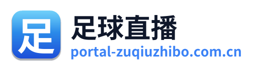 足球直播